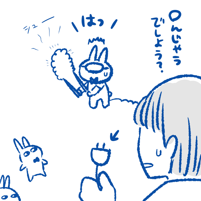 @usasa21 🐰🐰🐰🐰こらこらこら 