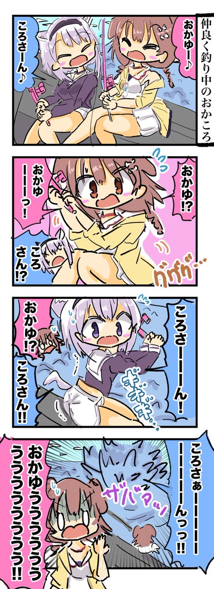 猫又おかゆちゃんと戌神ころねちゃん釣り漫画 #絵かゆ #できたてころね #おかころ 