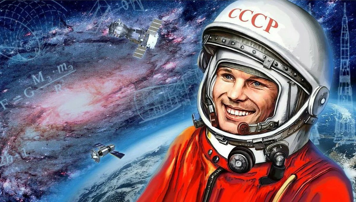 12 апреля весь мир отмечает
- 
День авиации и космонавтики!
Первый полёт человека в космос. 
Это особенный день, день триумфа советской космонавтики, день науки и всех, кто сегодня трудится в космической отрасли.

Как праздник был установлен в Советском Союзе 
- 9 апреля 1962 г.