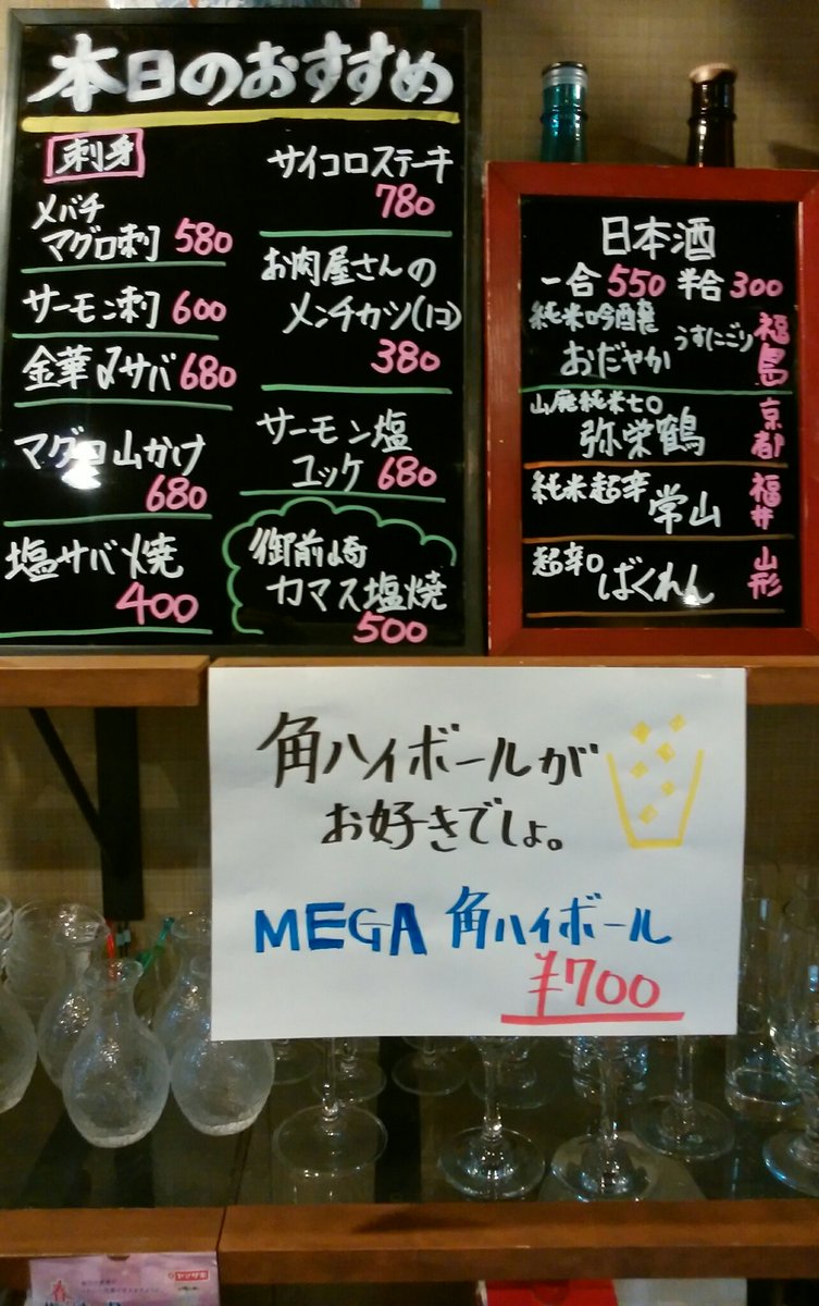 兄兄酒場bell 石神井公園 居酒屋 2121 Bell Twitter