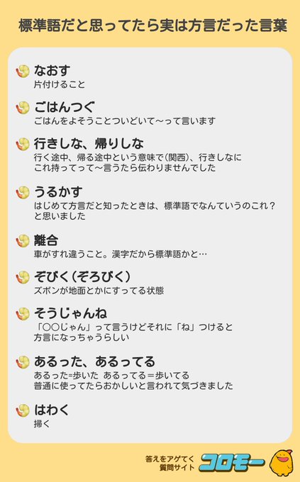 ずっと標準語だと思っていた少尉殿 ずっと標準語だと思っていた少尉殿