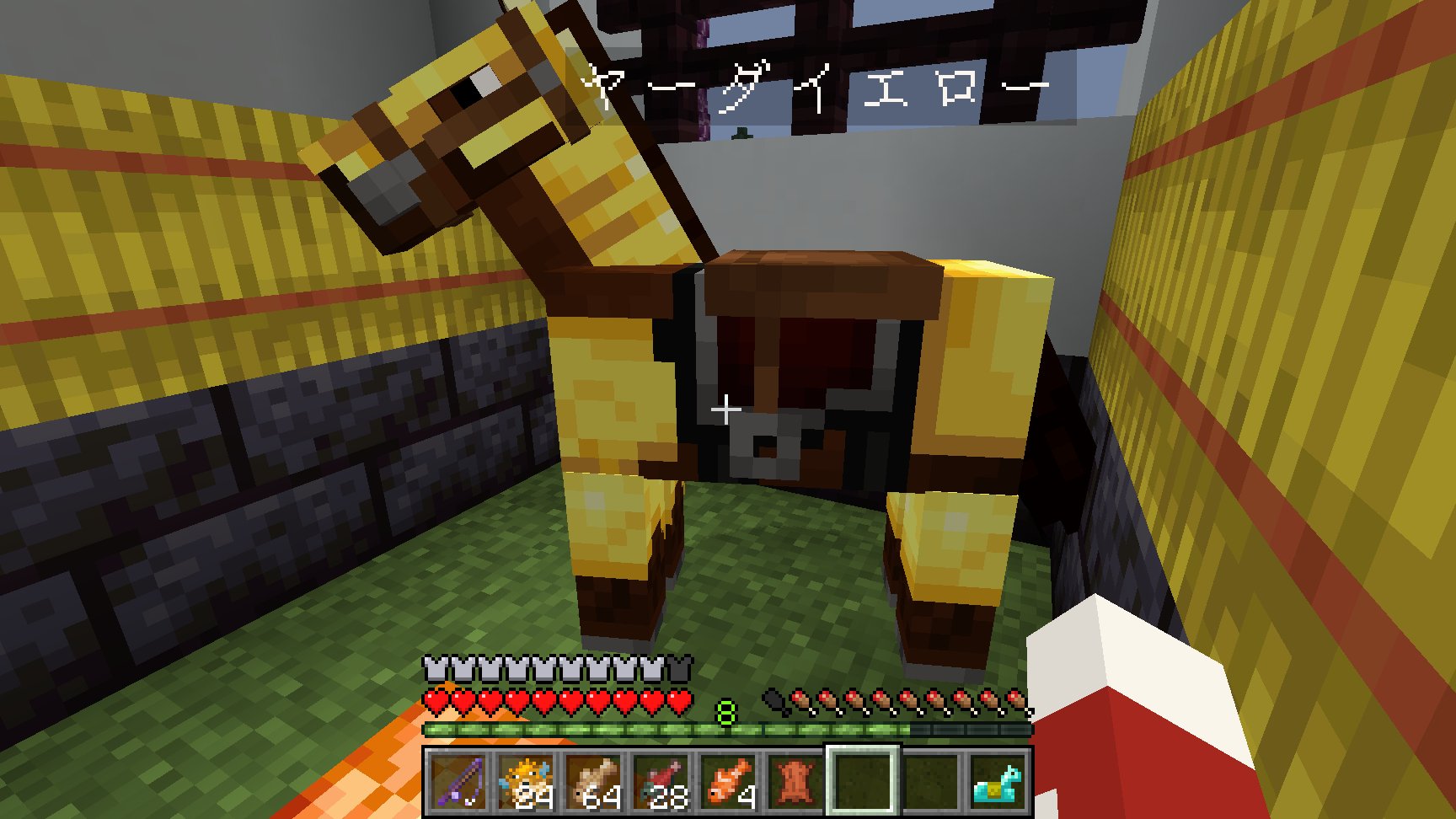 تويتر キィ على تويتر マイクラで馬に名前を付けてみたｗｗｗ ヤーダマン 超新塾 T Co 5yyeg1qerz