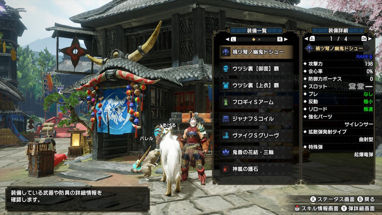 ぜんじ 最近 強いがばれはじめたライトボウガン ドシュー 徹甲弾3を2発歩き撃ちできます 相手は気絶する あと斬裂弾も撃つと死ぬ 弾の調合はショートカットに登録しな 反動軽減とかリロード早くしないと弱い モンハンライズ Mhrise モンハン