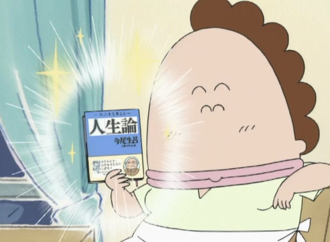 人生論のtwitterイラスト検索結果