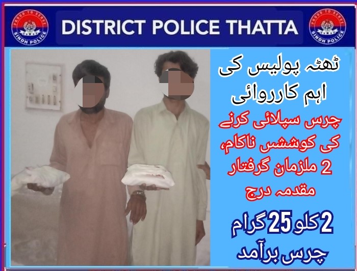 On the directions of SSP Thatta, Thatta Police has been conducting a series of operations against Crime, Narcotics and Gutka. 

Foiled an attempt to supply (Charas) near Gharo City, 2 notorious drug dealers arrested, recovered (2.25 kg) of Charas and FIR registered.