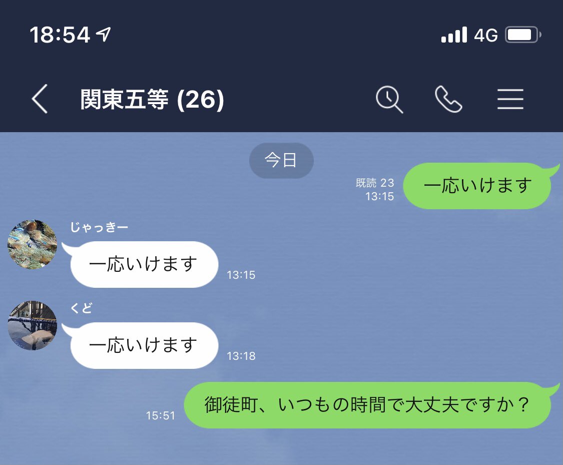 Line不具合 の感情分析 Nyakone