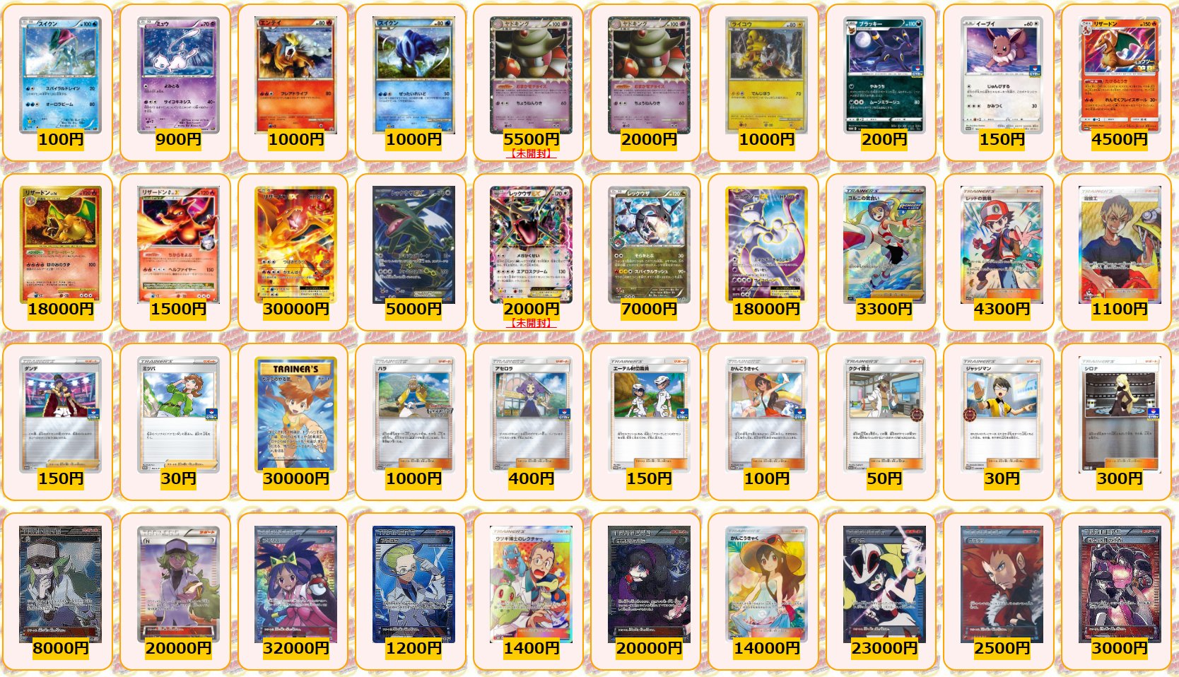 カードラッシュポケモンカード ポケモンカード 買取情報 スイクン 100 ミュウ 900 エンテイ P 1000 スイクン P 1000 ヤドキング 未開封p 5500 ヤドキング P 00 ライコウ P 1000 ブラッキー P 0 イーブイ P 150 カードラッシュポケモンカード ポケモンカード 買取情報 スイクン 100 ミュウ 900 エンテイ P 1000 スイクン P 1000 ヤドキング 未開封p 5500 ヤドキング P 00 ライコウ P 1000 ブラッキー P 0 イーブイ P 150