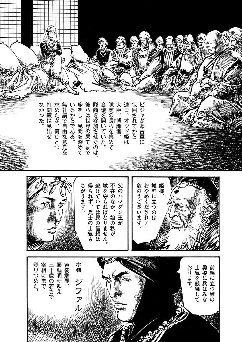 تويتر 久正人 Masato Hisa على تويتر 今月のコミック 乱ツインズから森秀樹先生の新連載が始まるよ 蒙古の侵攻にさらされているペルシャの小都市が舞台だけどあの名作 墨攻 と関係がありそうな展開でこの先がめっちゃ気になる 読もう カムヤライド も載って