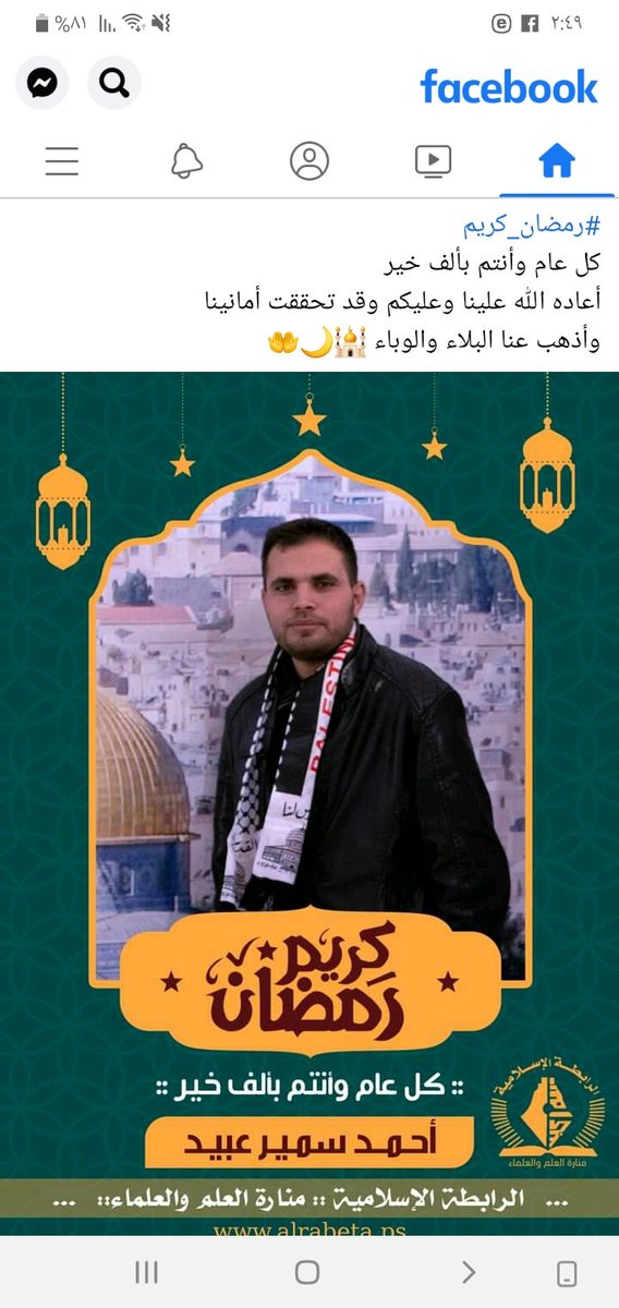 #رمضان_كريم