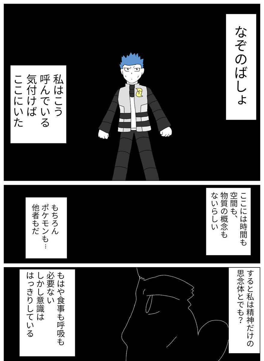 なぞのばしょ なぞのばしょ