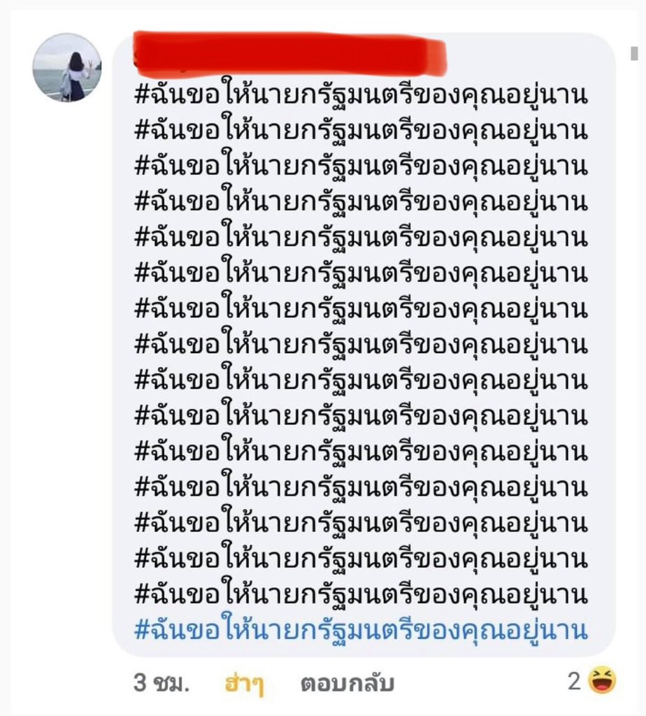อย่าให้รู้นะ รู้แล้วบอกด้วย tweet media