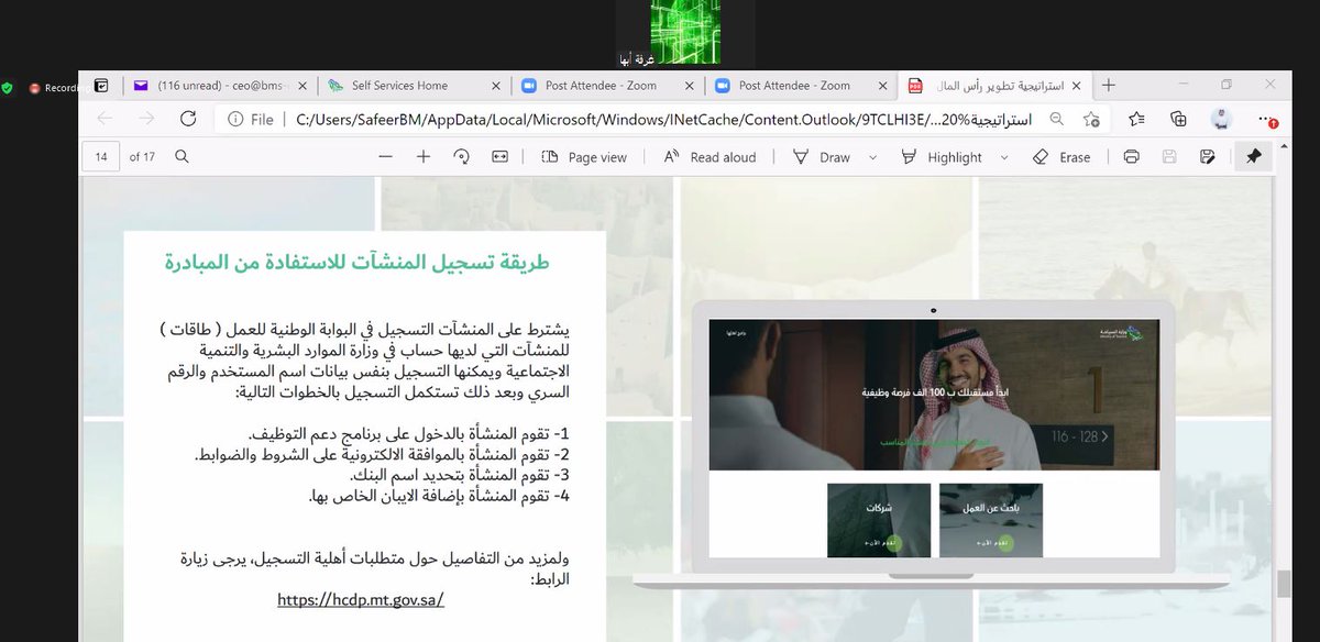 #يحدث_الآن 
بالتعاون مع #وزارة_السياحة تنظم #غرفة_أبها 
 #لقاء بعنوان ||
"توجهات التوطين والتدريب في القطاع السياحي"