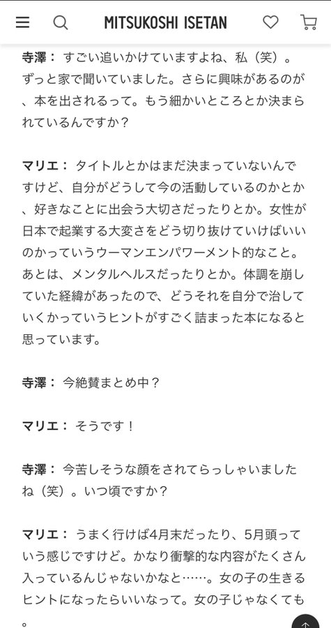 【批判】マリエ この…