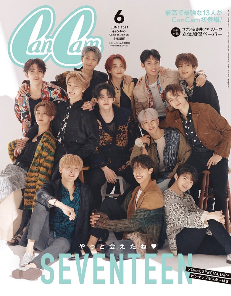 Twitter 上的seventeen Japan Seventeen Japan News Magazine 4月23日 金 発売 Cancam 6月号seventeenが表紙を飾る特別版が登場 T Co Taat07qmyq T Co Tyj4rul6dj Twitter