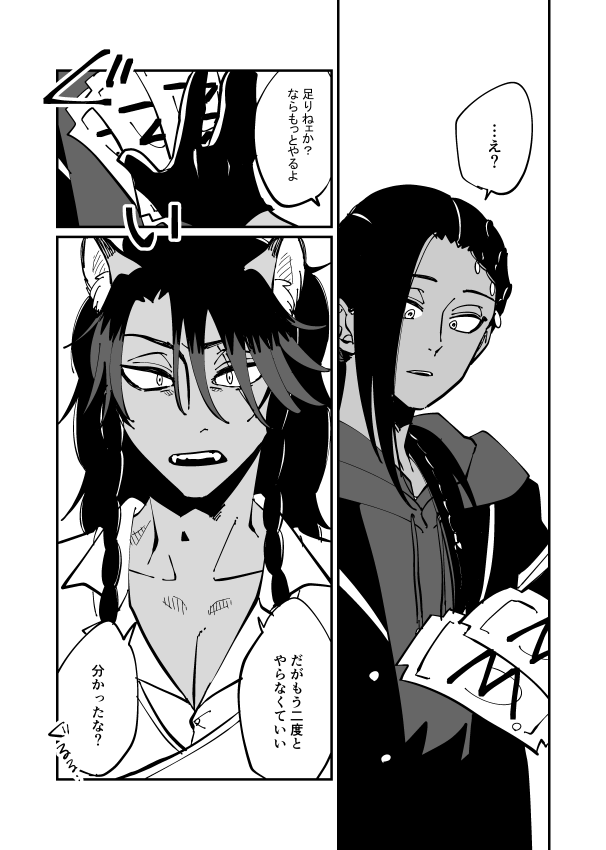 これの続きのレオジャミ漫画。こじれた。 https://t.co/KnUf983NDN 