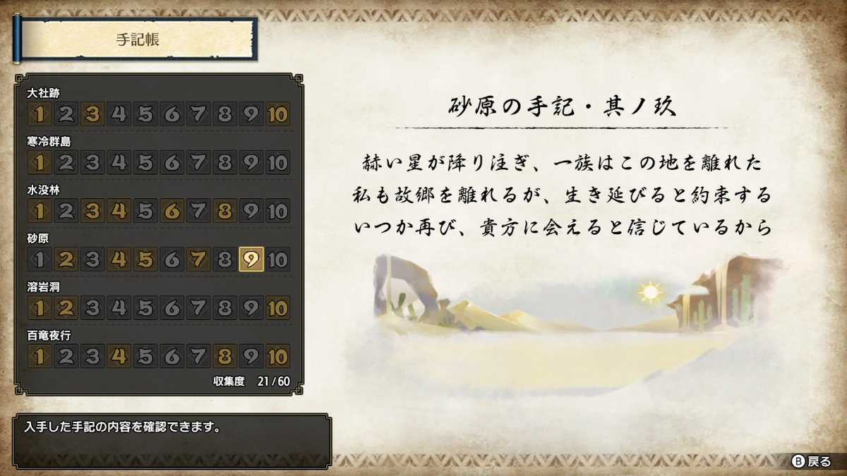Xしゃおx 溶岩洞から繋がる新マップ追加と ガノトトスやバルファルクに関する記述で追加フラグかな モンハンライズ Mhrise モンハン Nintendoswitch Xしゃおx 溶岩洞から繋がる新マップ追加と ガノトトスやバルファルクに関する記述で追加フラグかな モンハンライズ Mhrise モンハン Nintendoswitch