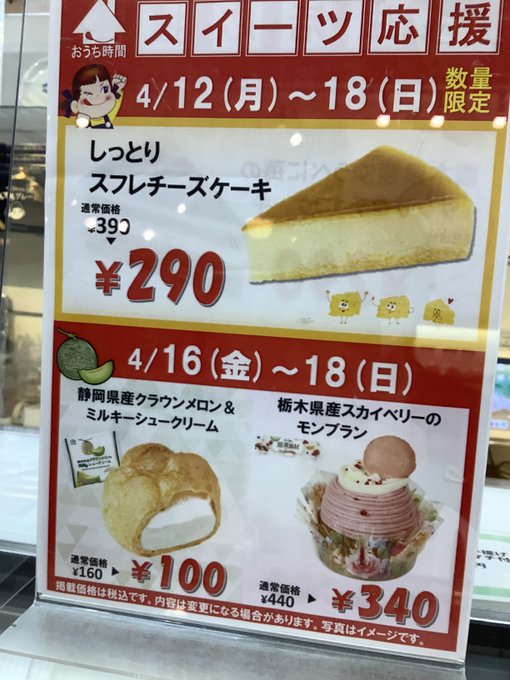 不二家クリスマスケーキ22予約方法といつまで 半額やお取り寄せ購入できるかも調査 くらしプラス ブログ