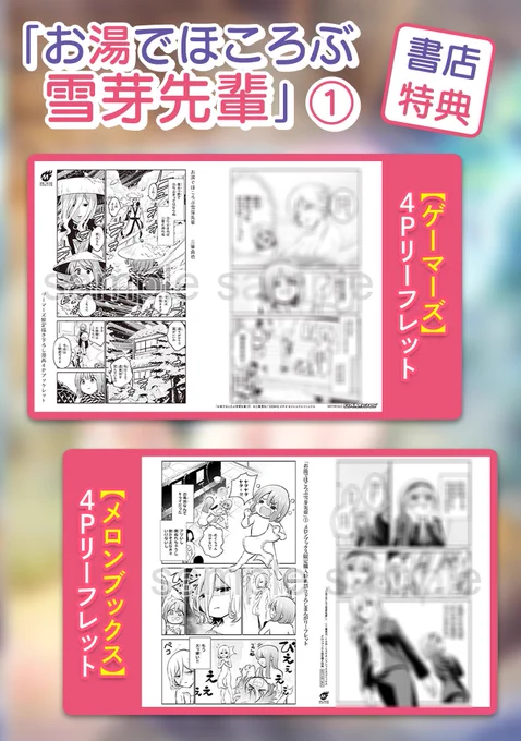 書店特典あります
カラーはかにく?さん@1229xxxに塗って頂きました❗?‍♂️ 