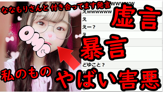 害悪 ツイキャス配信者を恨んでる害悪ガチ恋リスナーがやばいｗｗｗ 動画 拡散希望