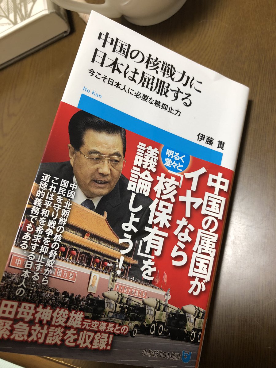 りえこ 富民厚防 On Twitter さあ 帰りの電車でもこの本を読むぞ