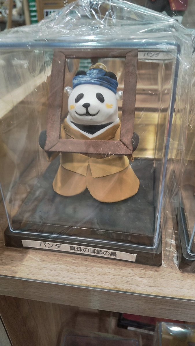 大西亜由美 Panda Panda Life Panda Life Twitter 大西亜由美 Panda Panda Life Panda Life Twitter