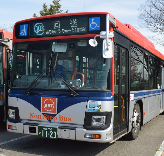 無人駅の駅長 さん がハッシュタグ 新潟交通 をつけたツイート一覧 1 Whotwi グラフィカルtwitter分析 無人駅の駅長 さん がハッシュタグ 新潟交通 をつけたツイート一覧 1 Whotwi グラフィカルtwitter分析