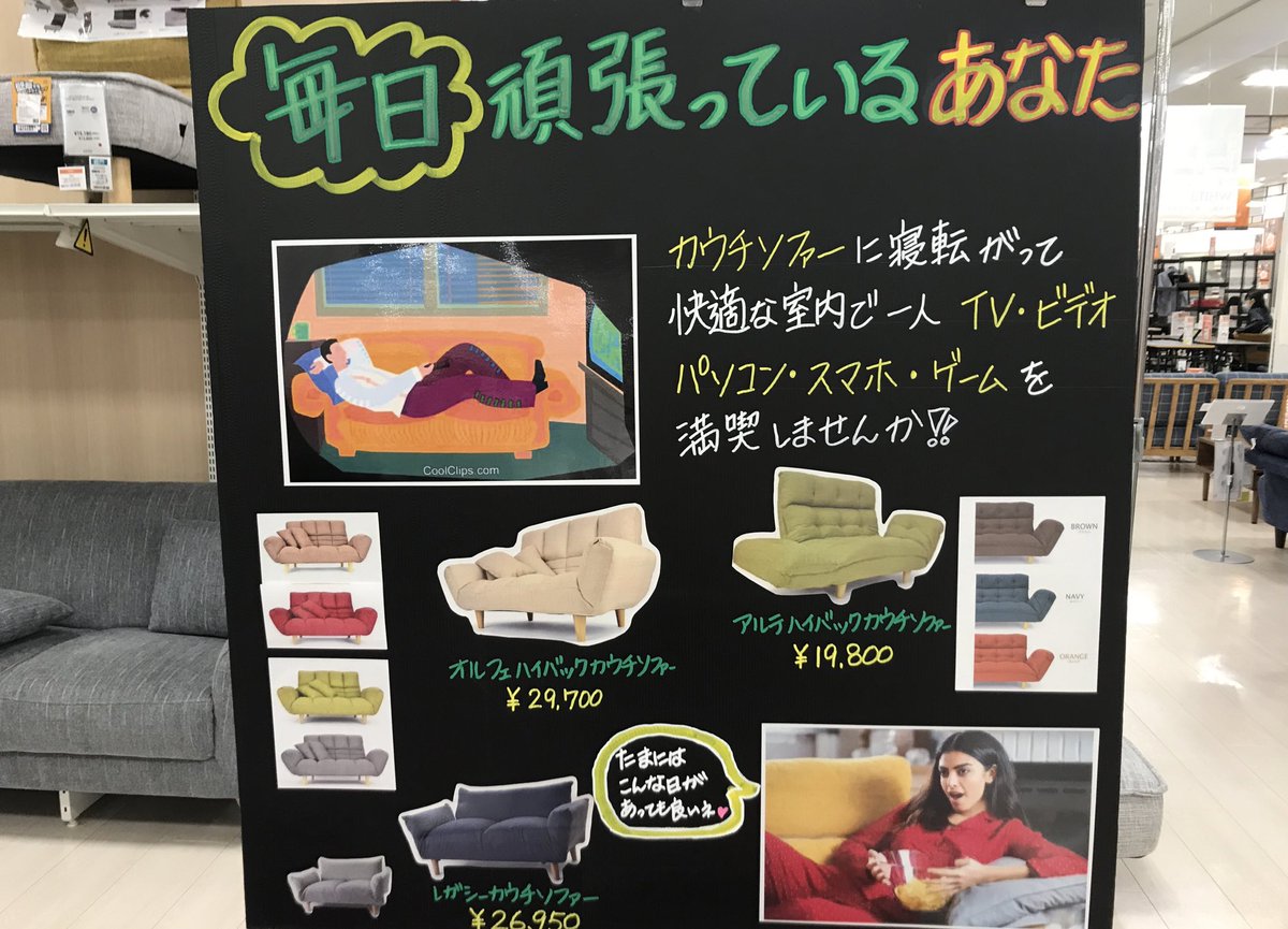 ファニチャードーム 公式 Furnituredome Twitter