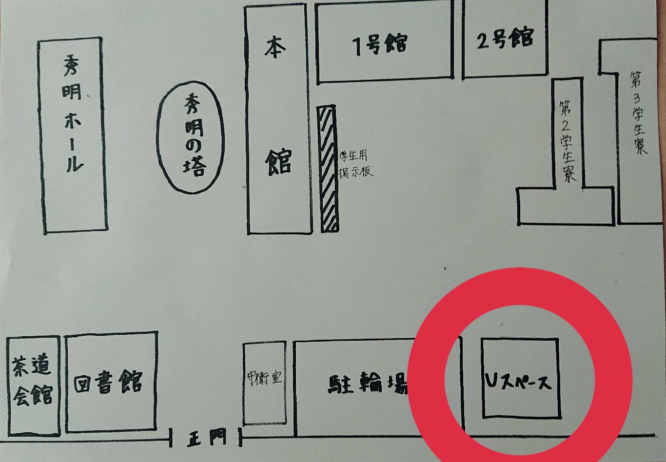 秀明大学吹奏楽部 Shumei Wo Twitter