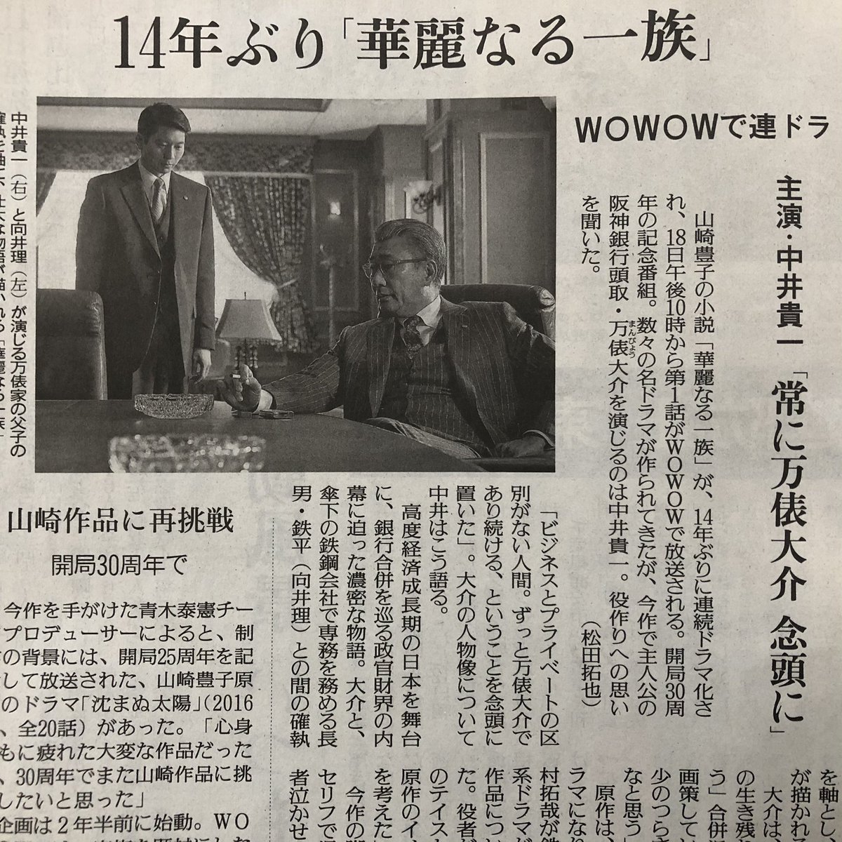 中井貴一 最新情報まとめ みんなの評判 評価が見れる ナウティスモーション 10ページ目