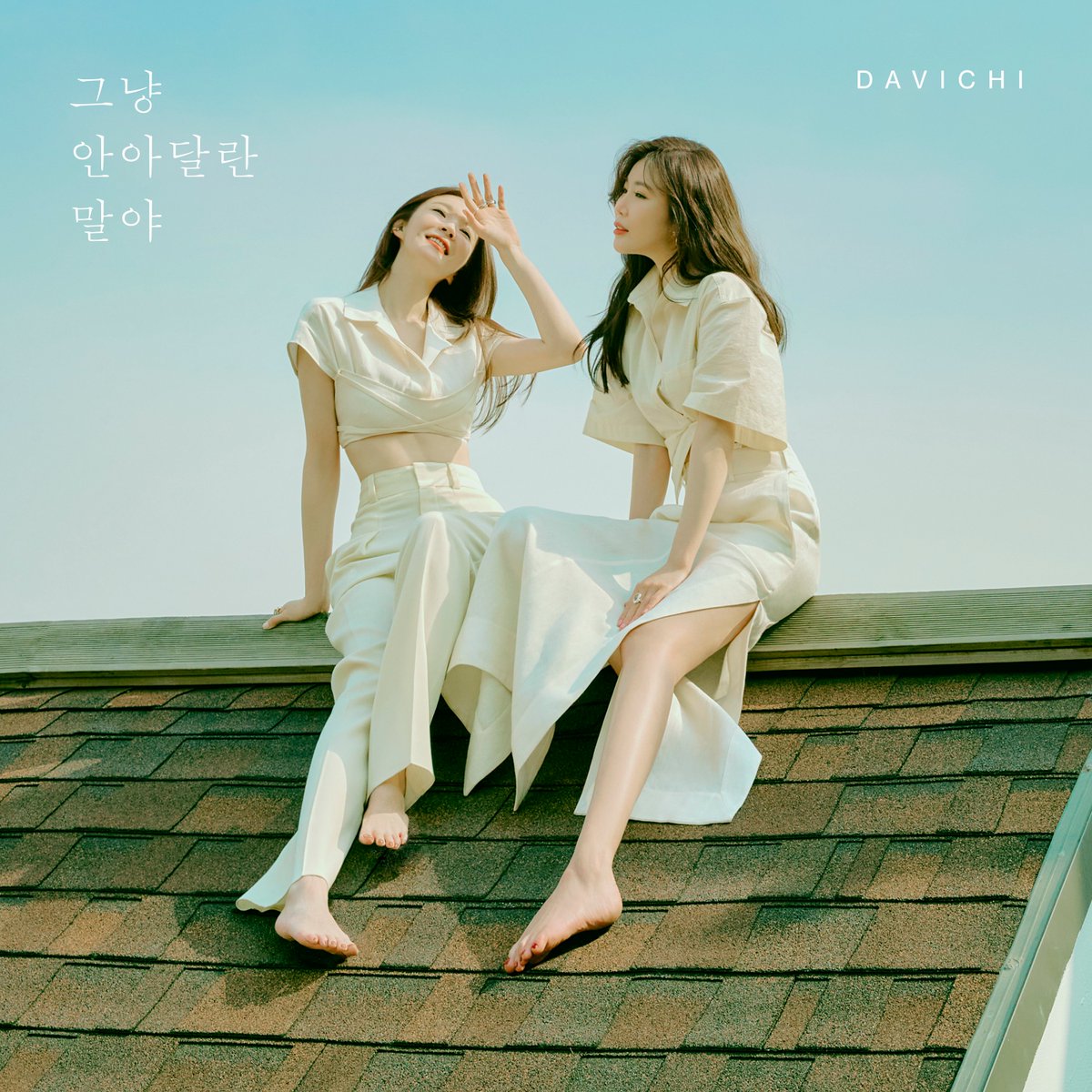 [Release]

🎧 다비치 (DAVICHI) - 그냥 안아달란 말야 (Just hug me)

지금 음원사이트에서 확인하세요!
🎵melon: kko.to/PLK-if6YH
🎵genie: genie.co.kr/IMDT33

#다비치 #DAVICHI 
#이해리 #LEEHAERI 
#강민경 #KANGMINKYUNG
#그냥안아달란말야