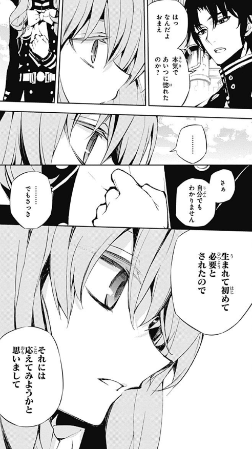 Twitter 上的 漫画 アニメ名言bot 生まれて初めて必要とされたので それには応えてみようかと思いまして 柊シノア 終わりのセラフ 8429 T Co Vr64njlbvn Twitter