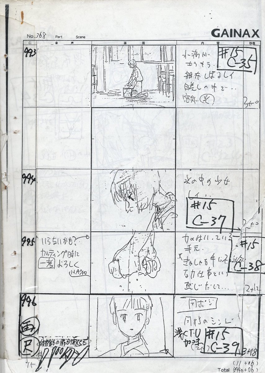 新世紀エヴァンゲリオン 旧劇場版絵コンテ集