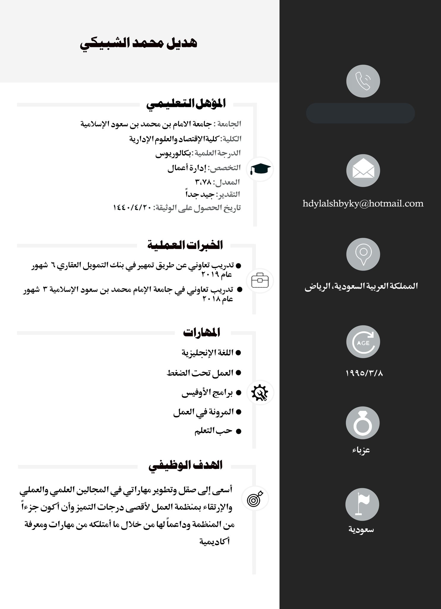 السعودية الدول ماهي؟ بالمجتمع والاقتصاد ... محاور لقائد رؤية الأولى... طموح لمصاف لها والوطن ترتبط ... ٢٠٣٠ طموحة أخذتنا ... رؤية ثلاثة رؤية السعودية