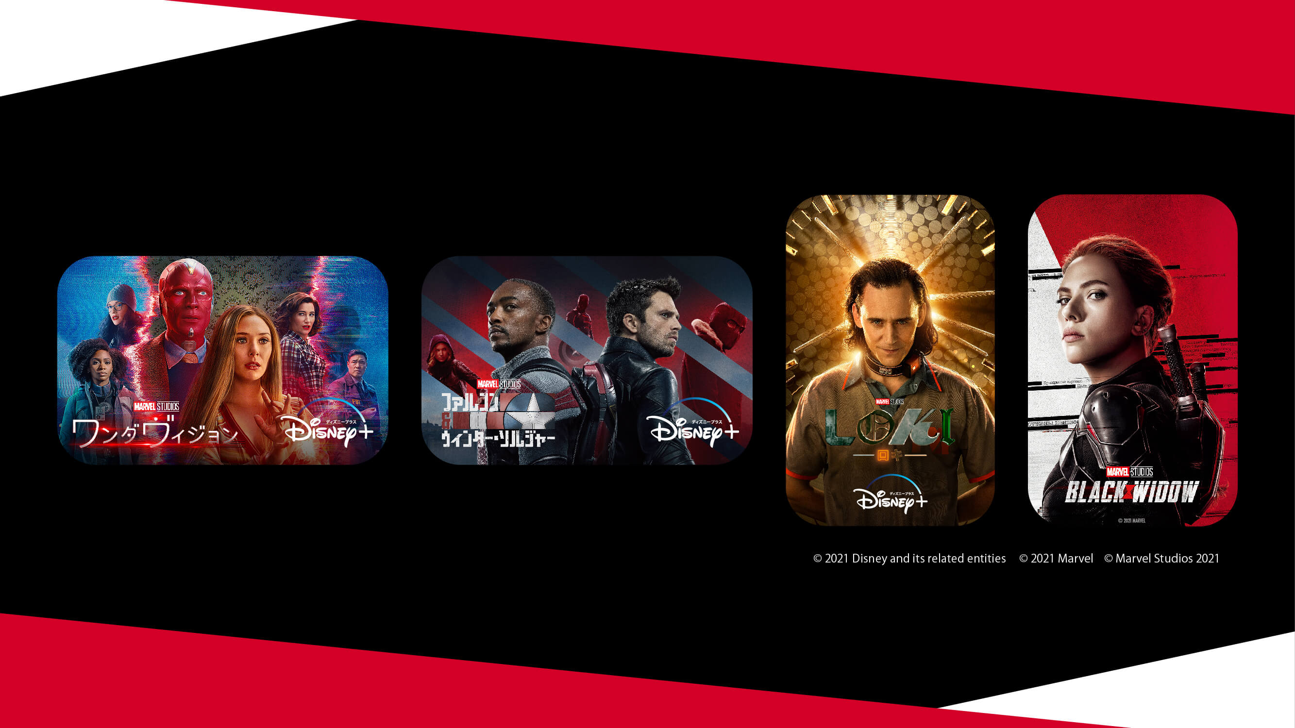 マーベル スタジオ ヒーローたちの世界へ On Twitter 東京 商品お買い上げ特典 商品をご購入いただいた方へ ディズニープラス で話題のマーベル スタジオ ドラマシリーズ 3種からランダムで1枚 と7 9 金 公開の ブラックウィドウ 1枚 のステッカー