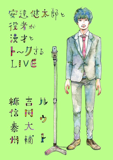 大輔 高画質 のtwitterイラスト検索結果