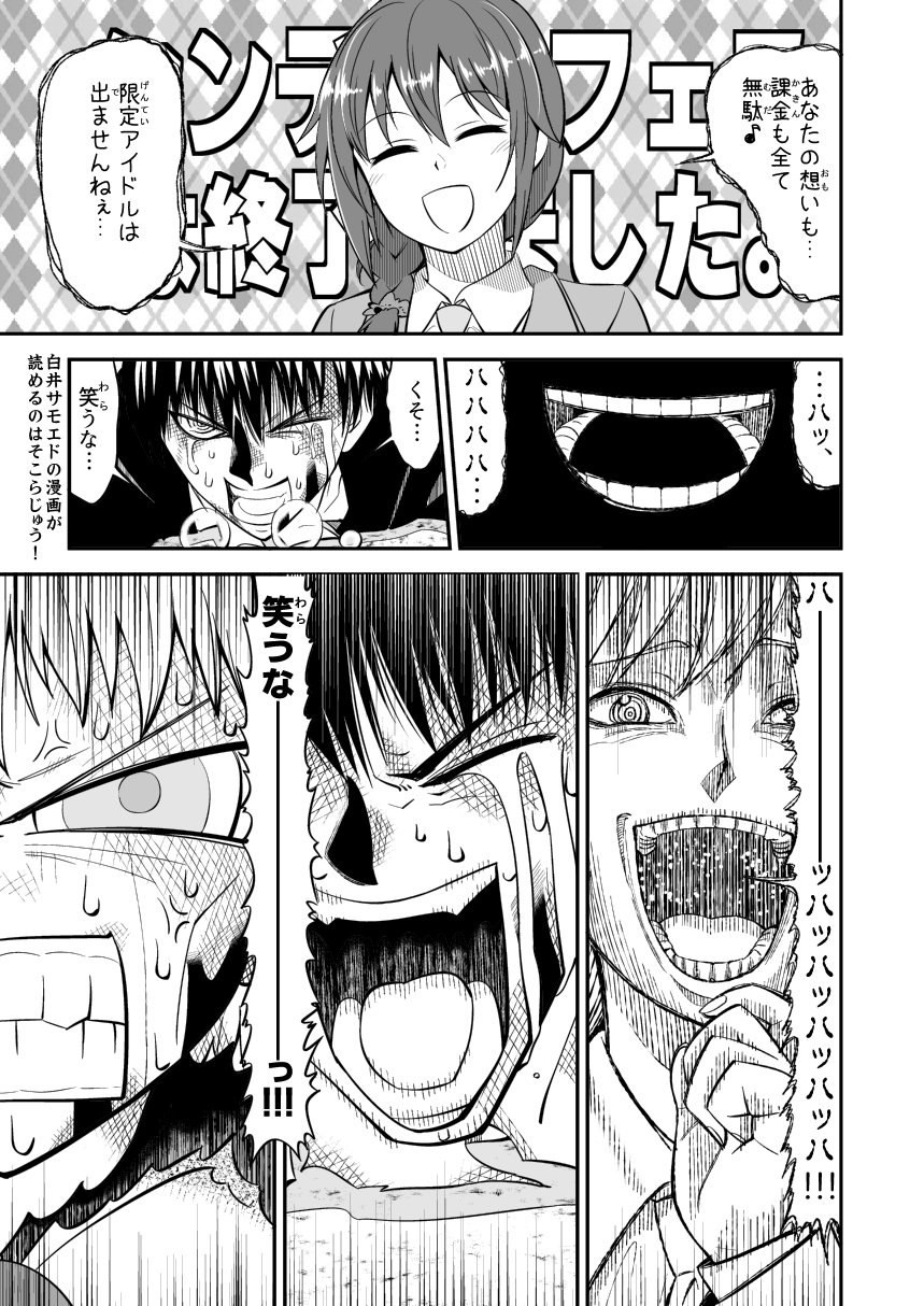 白井サモエド on X: 笑うなーーーーーーー!!!!!! t.copneuC2qBDf  X