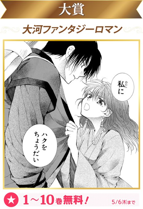 花とゆめ を含むマンガ一覧 いいね順 2ページ ツイコミ 仮 花とゆめ を含むマンガ一覧 いいね順 2ページ ツイコミ 仮