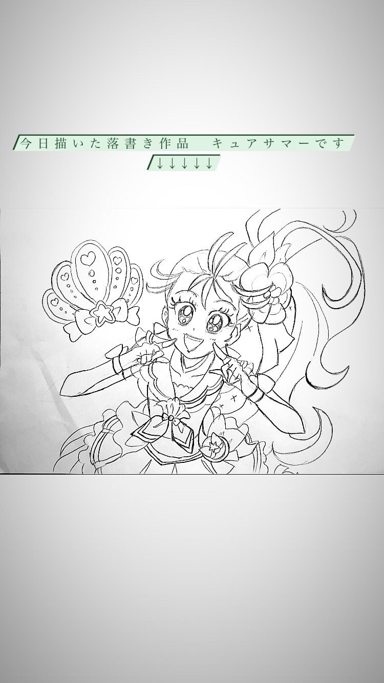 Maki Oosaki On Twitter 本日描いた落書き作品 キュアサマー Fc2ブログからの更新 Https T Co Pb8toxkp62 キャラクター模写 落書き作品 プリキュアイラスト トロピカルージュプリキュア キュアサマー Https T Co 7hoogjvbzt Twitter