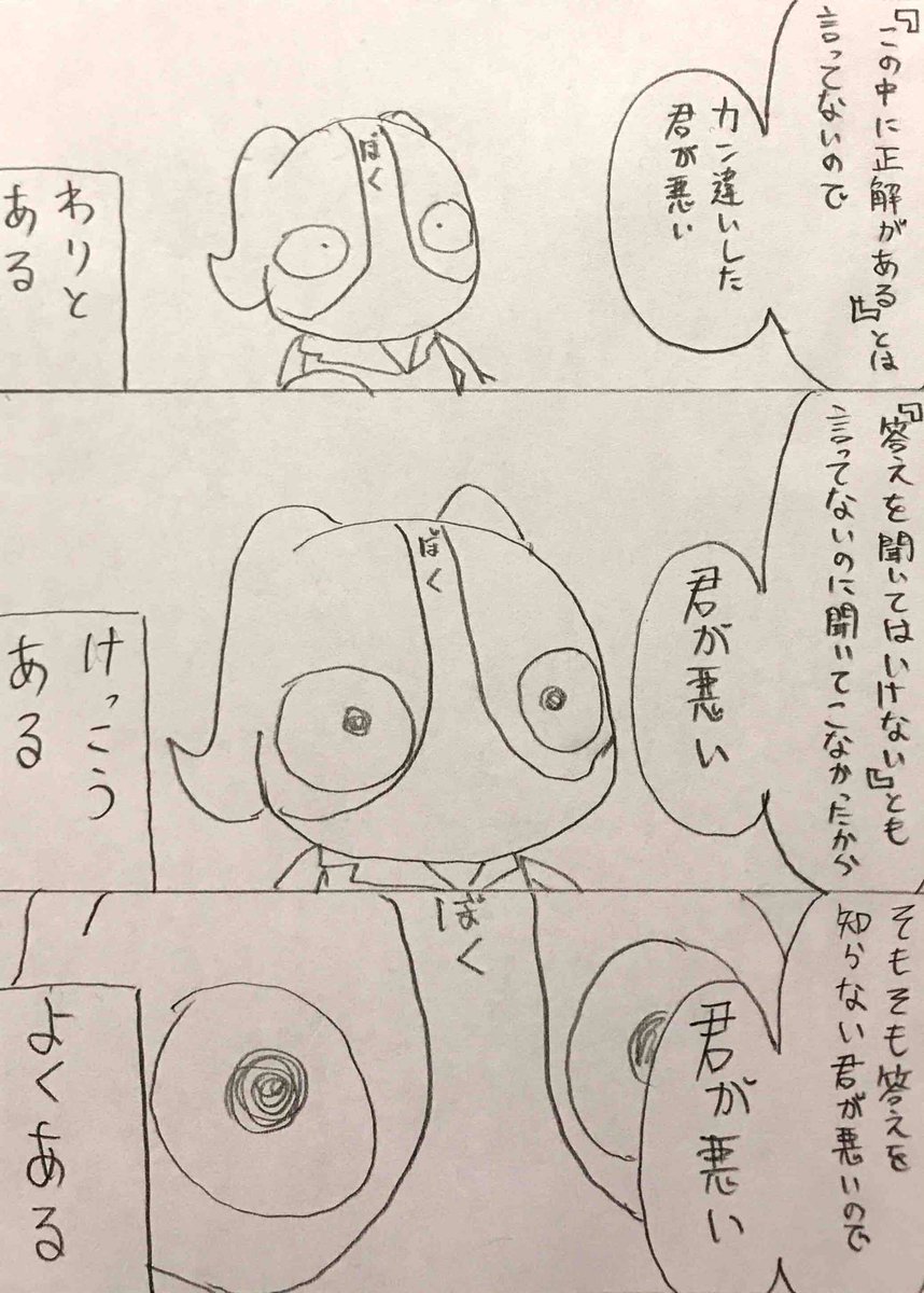 新社会人のみんながそろそろ直面してるんじゃないかって話(再掲) 