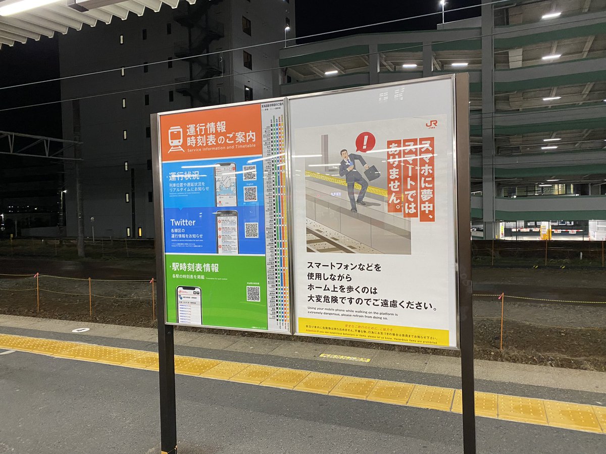 rs232c's tweet image. 先月のJR東海ダイヤ改正で一番びびったのは、ホームに時刻表を掲示しなくなったこと。スマホで見て下さいということらしい。