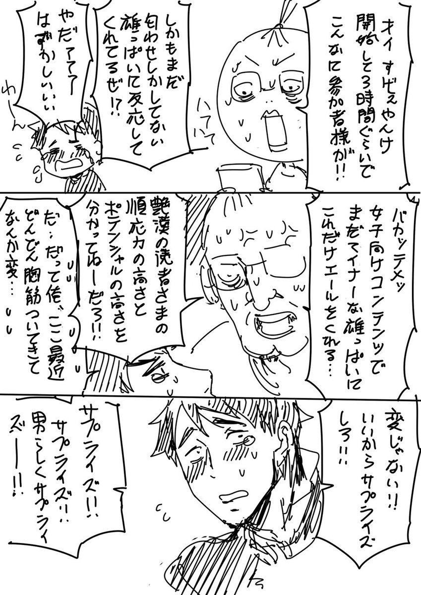 キャラに名前を書くやつ Twitter Search