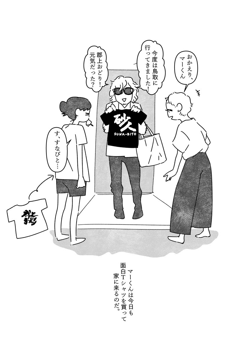 Twoucan Tシャツ の注目ツイート イラスト マンガ Twoucan Tシャツ の注目ツイート イラスト マンガ