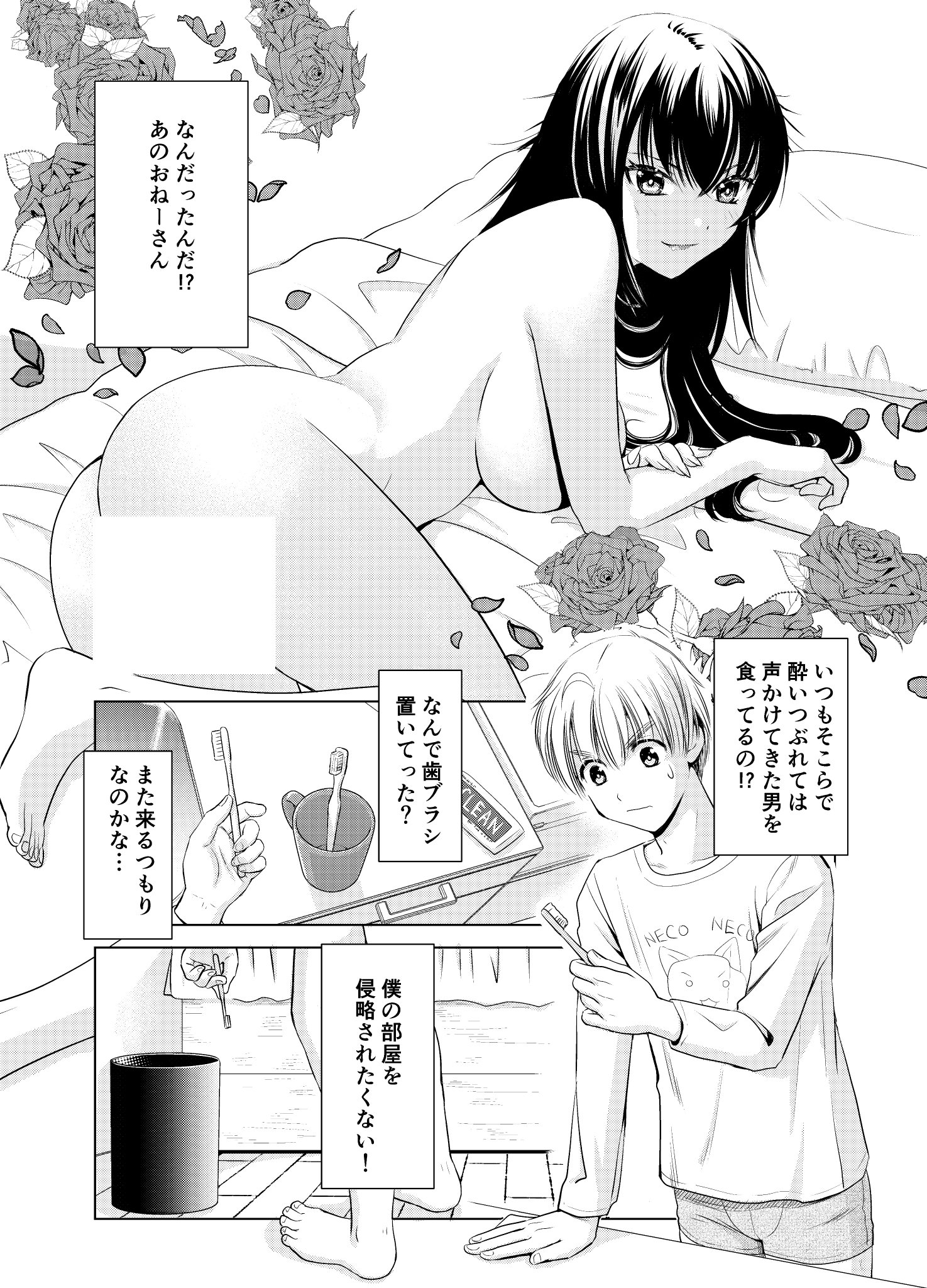 さんりようこ Twitter પર 背後注意願います 宣伝です 今日4 12はヤングコミック発売日です おねーさんが侵略中 第2話掲載されてます 再録で 御社が第一志望です の2話も掲載されています うっかりしてたけどこれの1話 先月載ってたんだった ごめん さんりようこ Twitter પર 背後注意願います 宣伝です 今日4 12はヤングコミック発売日です おねーさんが侵略中 第2話掲載されてます 再録で 御社が第一志望です の2話も掲載されています うっかりしてたけどこれの1話 先月載ってたんだった ごめん
