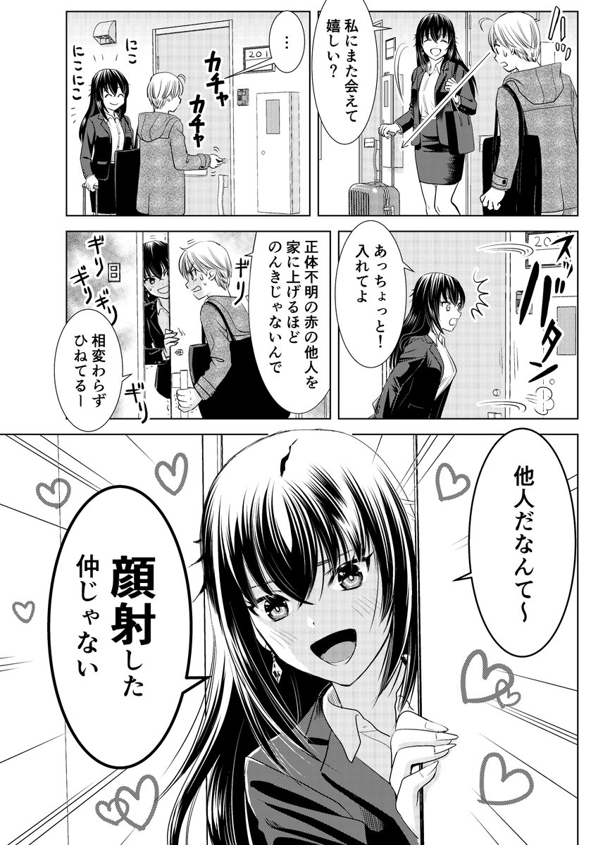 さんりようこ Twitter પર 背後注意願います 宣伝です 今日4 12はヤングコミック発売日です おねーさんが侵略中 第2話掲載されてます 再録で 御社が第一志望です の2話も掲載されています うっかりしてたけどこれの1話 先月載ってたんだった ごめん