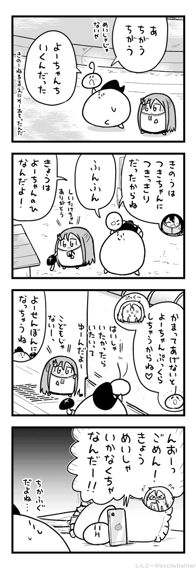 あげたてでちかをはこぶまちゅうら 