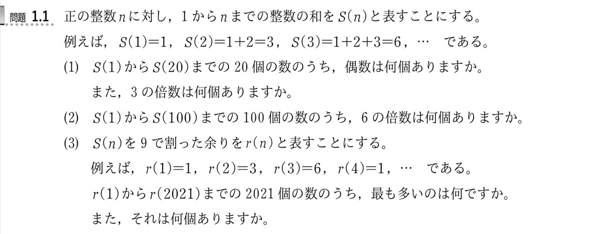 数学授業の教材