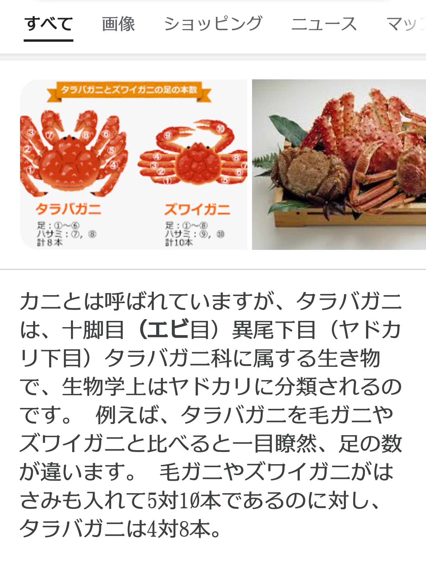 とき ていうか氷鷹北斗くんが小脇に抱えたカニ よく見たら足の数が8本なのでタラバガニという カニの種類まで特定できてしまうので 本当に情報量の多いスチルだよ まったくあんスタお前って奴は T Co Zuyekrfjht Twitter