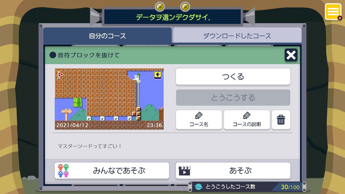 ぽんちゃん 写真部 音符ブロックっていろんなすり抜け方あって楽しい Smm2 スーパーマリオメーカー2 Supermariomaker2 Nintendoswitch ぽんちゃん 写真部 音符ブロックっていろんなすり抜け方あって楽しい Smm2 スーパーマリオメーカー2 Supermariomaker2 Nintendoswitch