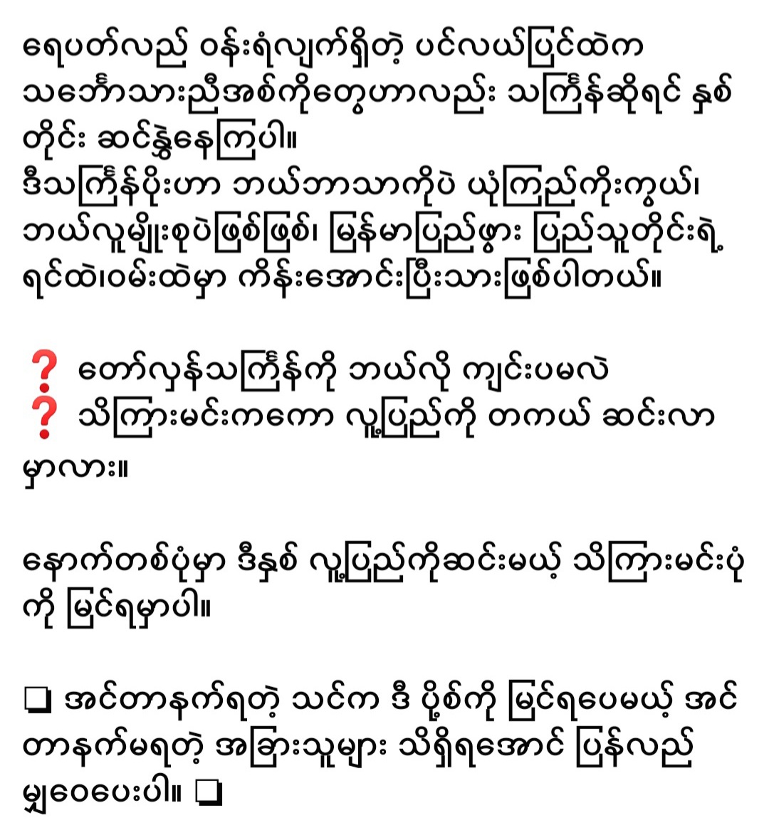 Revolution Thingyan
#Myanmar
#GSCB 
#တော်လှန်သင်္ကြန် 
#Apr12Coup #Apr13Coup #Apr14Coup #Apr15Coup #Apr16Coup #Apr17Coup 
#WhatsHappeningInMyanmar 
#RejectMilitaryCoup 
#MolotovNewsMM
