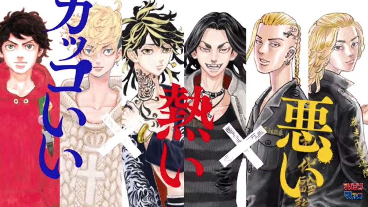 東京リベンジャーズ 面白いやんな！この作者さん新宿スワンの方だよね